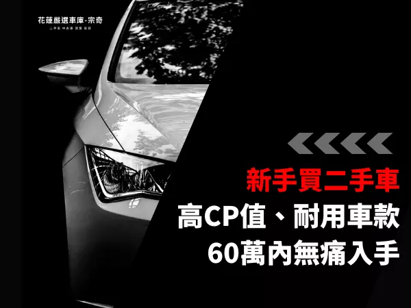 2024年10款二手車排名