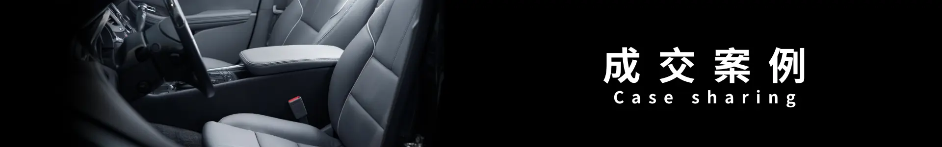 花蓮二手車成交案例